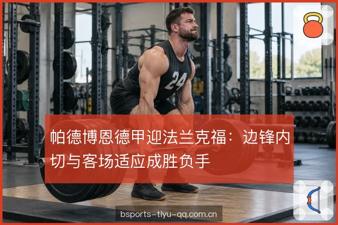 客场适应的开场节奏 客场适应的开场节奏